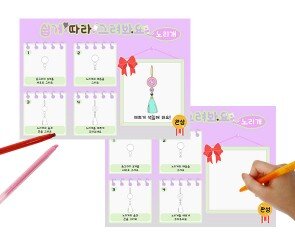쉽게 따라 그려봐요(노리개)