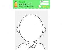 아빠 얼굴 그리기