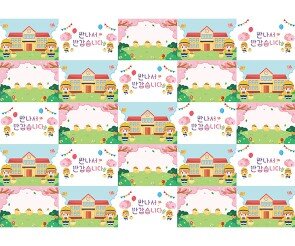 만나서 반갑습니다 포토월