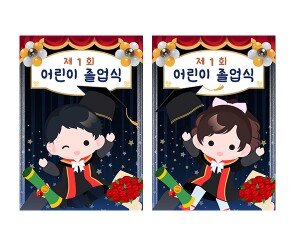 졸업&수료 포스터