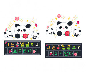 나는 얼굴로 효도한다 원고지 레터링