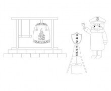 구세군, 자선냄비, 제야의 종 색칠 모음