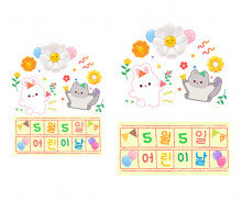 5월 5일 어린이날 원고지 레터링