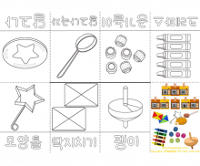 그때 그 놀이 사전