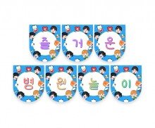 즐거운 병원놀이 가랜드