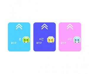 주차 할인권(문구없음)