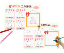 쉽게 따라 그려봐요(코)