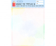 2023년 가장 기억에 남는 일