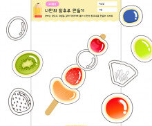 나만의 탕후루 만들기