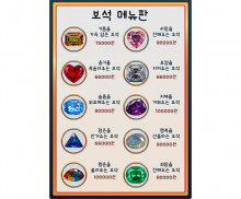 보석가게 메뉴판(금액)