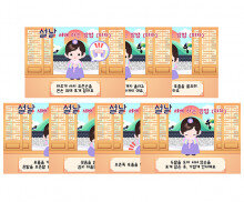 세배 순서도(여아)