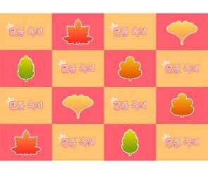 단풍 축제 포토월