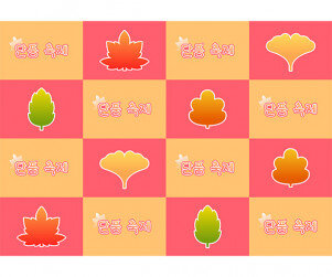 단풍 축제 포토월