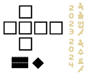 [개별도안] 풍선 박스 장식 만들기(검정)