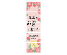 카네이션 배너 만들기