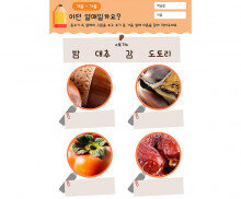 어떤 열매일까요