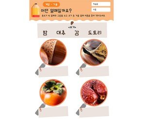 어떤 열매일까요