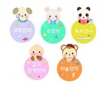 동물 영역판(원)