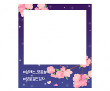 [개별도안] 벚꽃 폴라로이드 (밤)