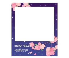 [개별도안] 벚꽃 폴라로이드 (밤)