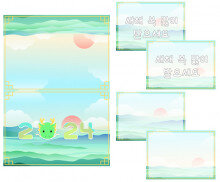 일출 새해 연하장 만들기(2024)