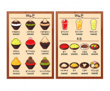 빙수 가게 메뉴판(금액)