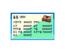 워터파크 물품 대여 가격표