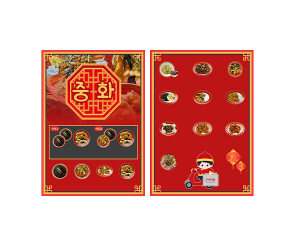 중국집 배달 광고지(문구없는)