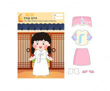 한복을 입어요(여아)
