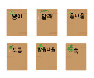 봄나물 메뉴판 만들기 (문구없음)