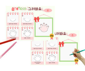 쉽게 따라 그려봐요(손)