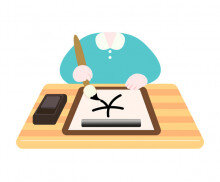 한자 공부하는 아이 합성이미지