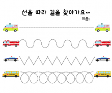 선 따라 그리기