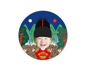 임금(왕) 합성 라벨