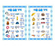 여름 용품 가게 메뉴판(지폐)