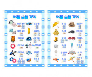 여름 용품 가게 메뉴판(지폐)