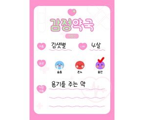 감정 약국 처방전