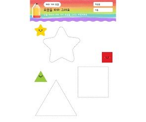 모양 따라 그리기