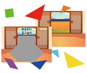 우리나라 칠교놀이(복주머니)