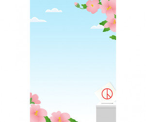 선거 무궁화 배경