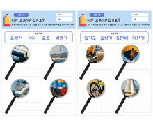 어떤 교통기관일까요