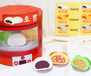 호빵 가게 놀이