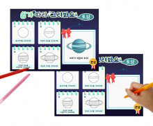 쉽게 따라 그려봐요(토성)