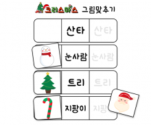 글자 맞추기 놀이