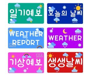 기상캐스터 마이크 POP