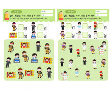 같은 직업을 가진 사람 숫자 세기