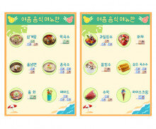 여름 음식 가게 메뉴판(지폐)
