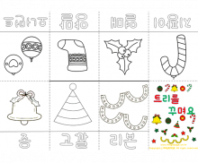 트리를 꾸며요 사전