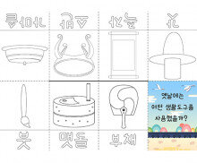 옛날에는 어떤 생활도구가 있을까 사전