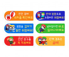 스케이트장 이용 안내판